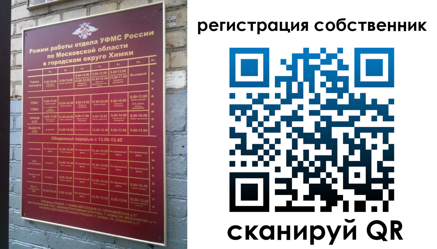 временная регистрация в квартире в Морозовске