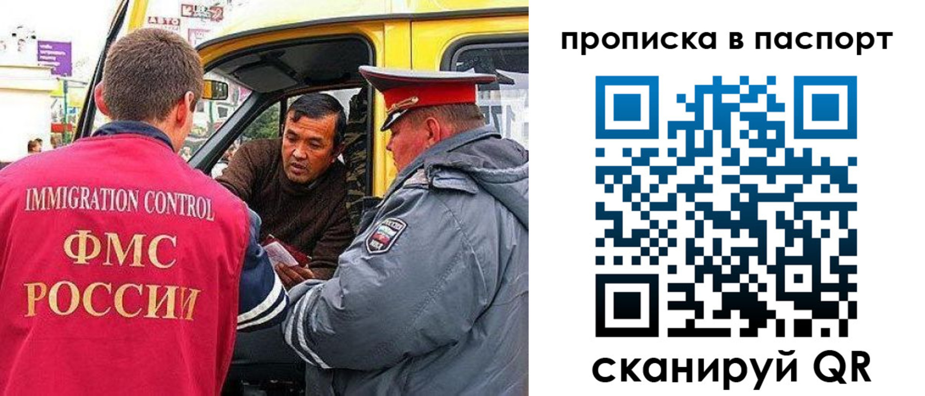 прописка в квартире в Морозовске