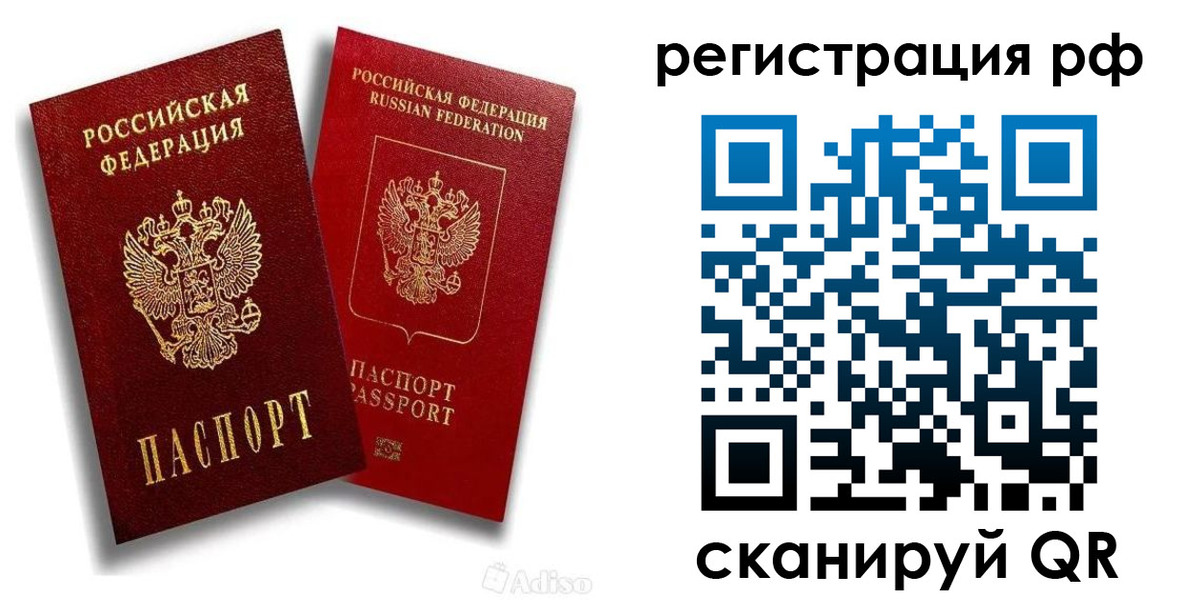 временная регистрация законно в Морозовске