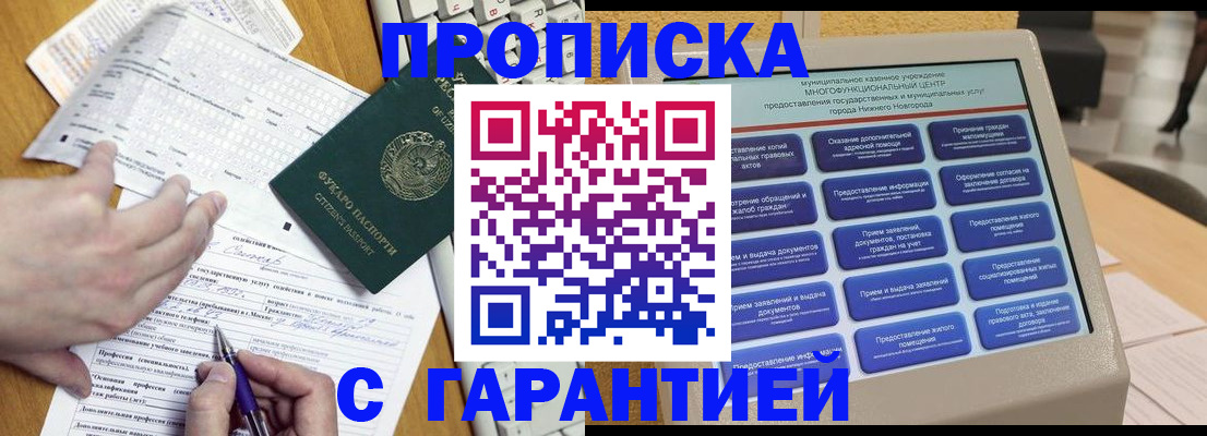 временная регистрация госуслуги в Морозовске