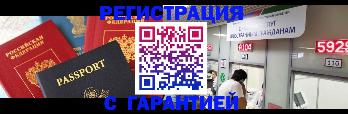 временная регистрация поиск в Морозовске